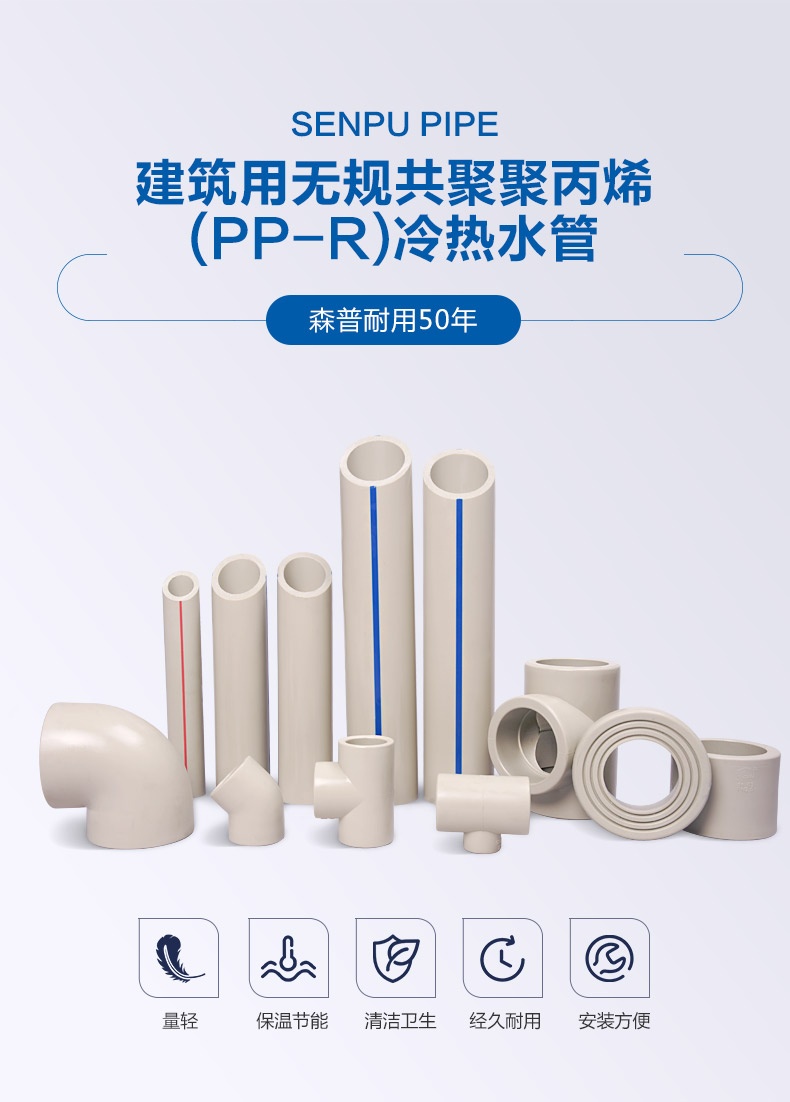 冷热水管_详情_02.jpg