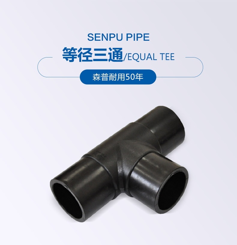 等径三通_详情_01.jpg