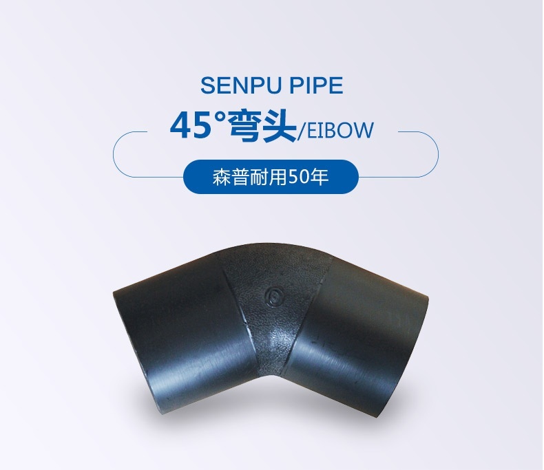 45度弯头_详情_01.jpg
