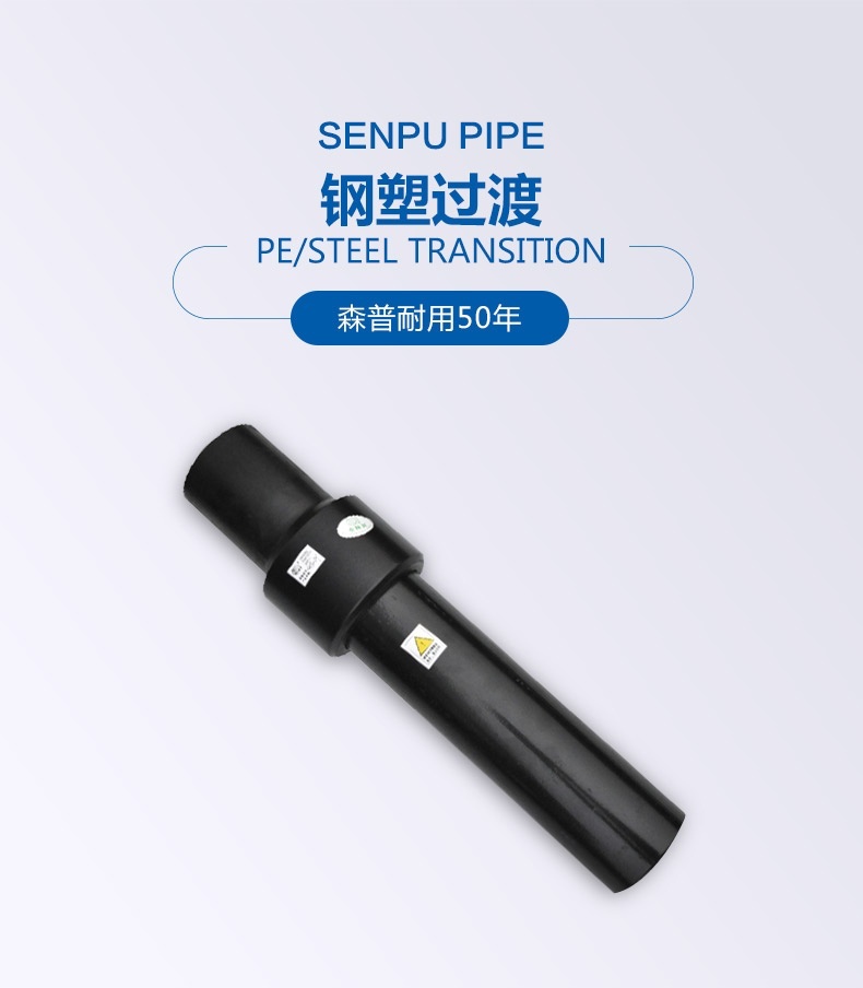 钢塑过渡_详情_01.jpg
