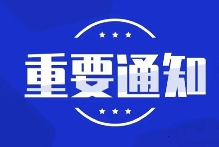 四川问鼎娱乐股份有限公司关于召开临时股东大会的通知